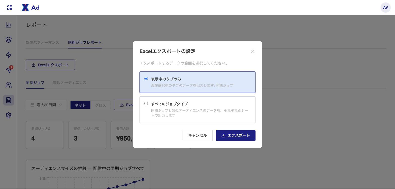 エクスポートのボタンがある