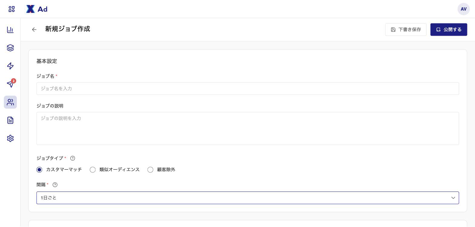 同期スケジュールの設定。間隔の選択部分