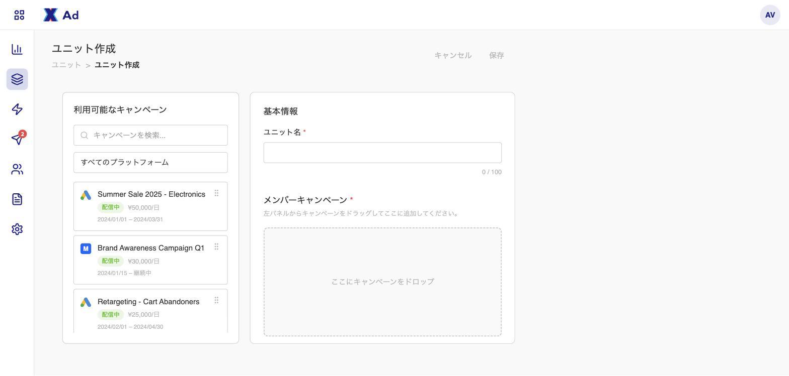 左に利用可能なキャンペーン一覧、右にユニット設定エリアが並ぶ二ペイン構成