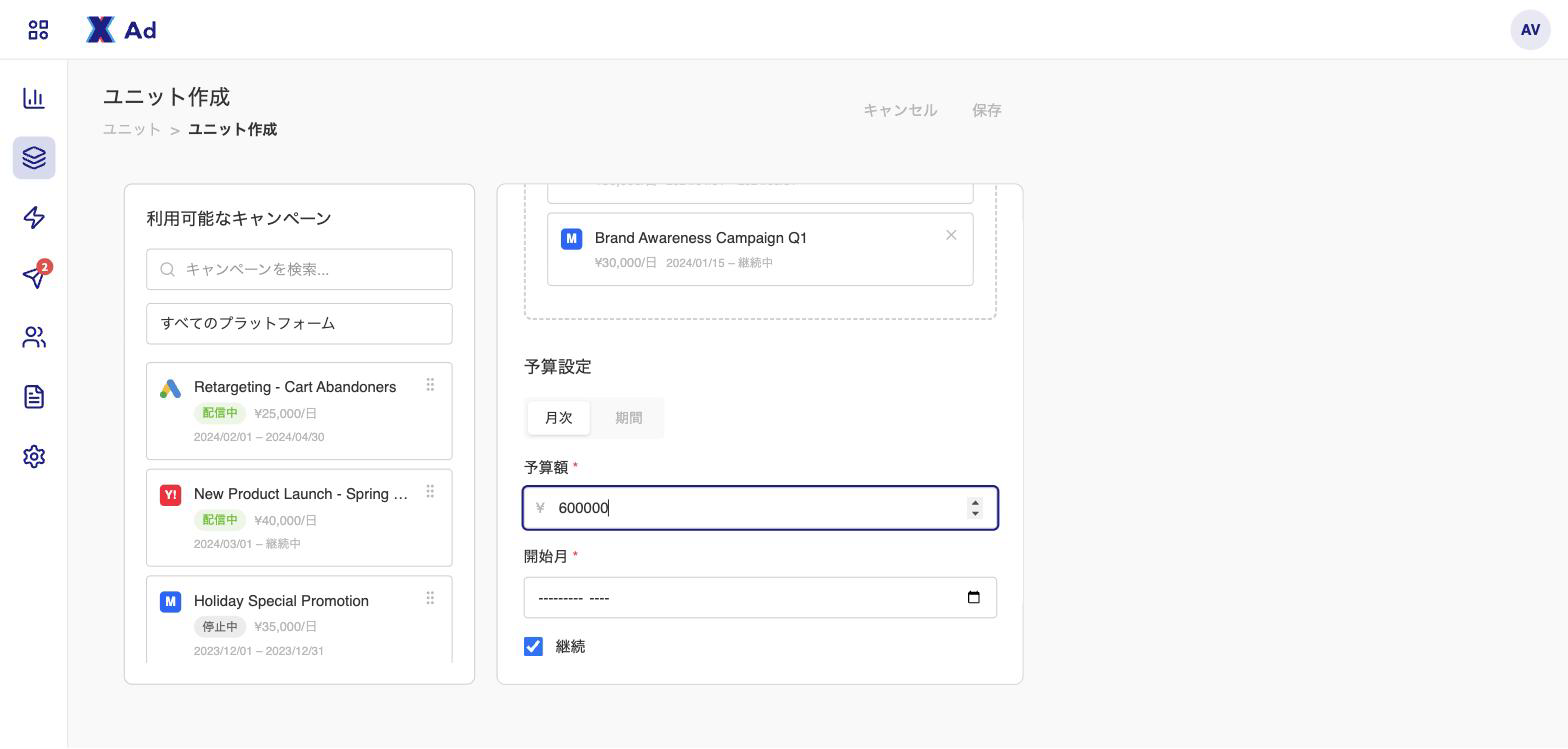 予算タイプは作成後に変更できないため、ここで確定させる