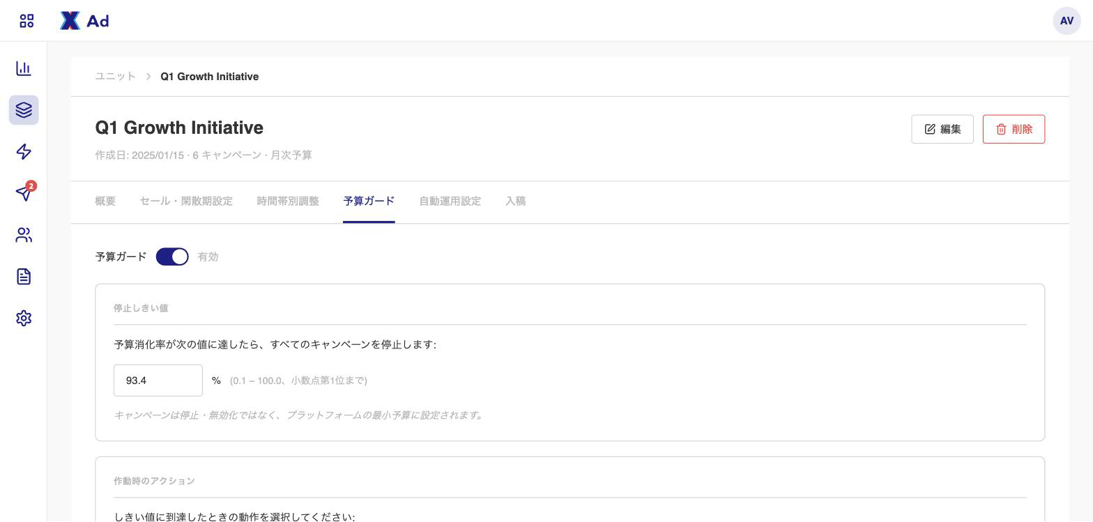 閾値を入力すると発動条件のプレビューが表示される